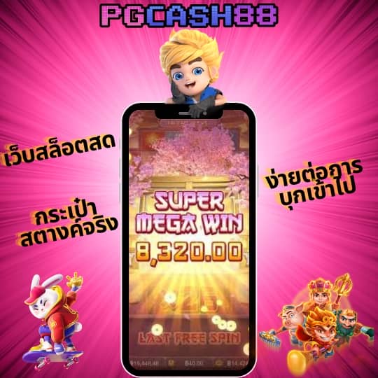เล่นสล็อตฟรี pg